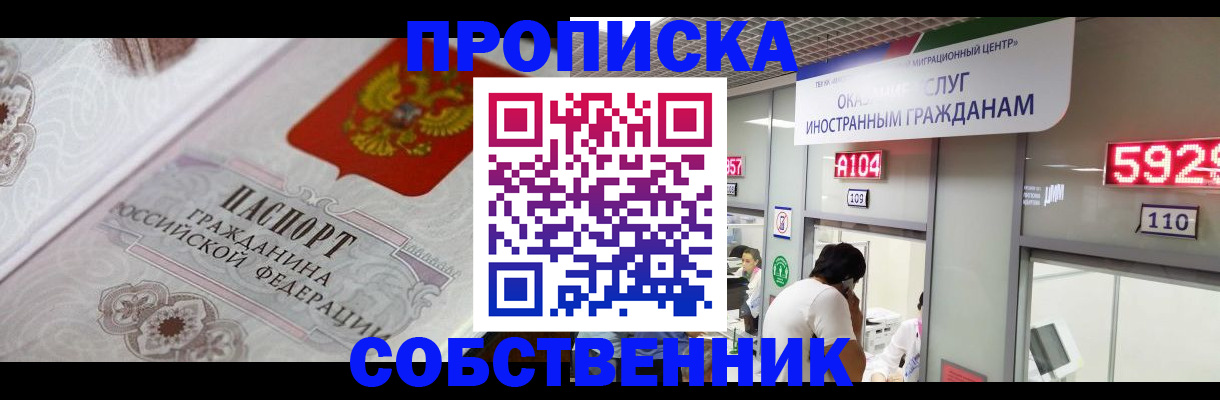 временная регистрация надежно в Бологом