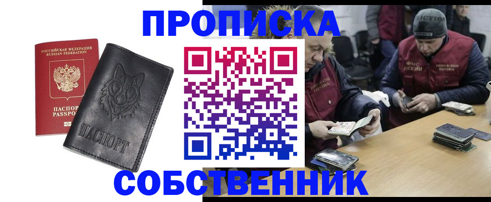 помощь с пропиской иностранцев в Бологом