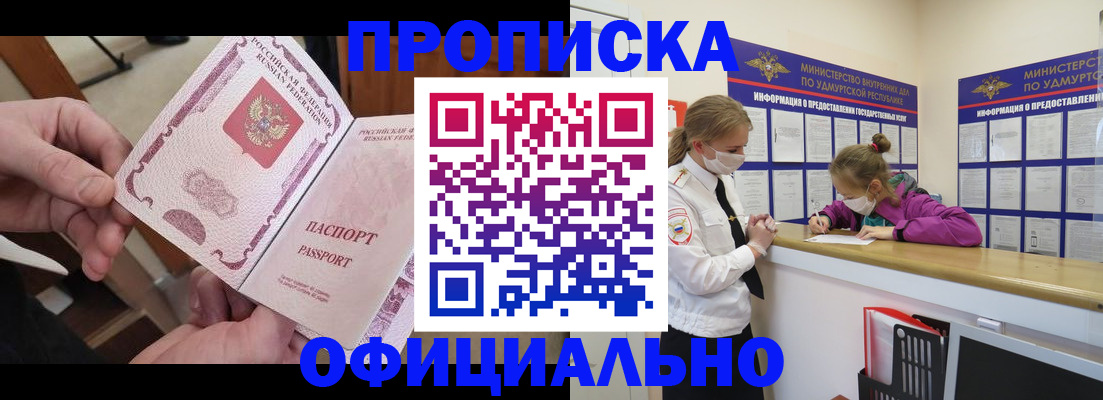 временная регистрация для школы в Бологом